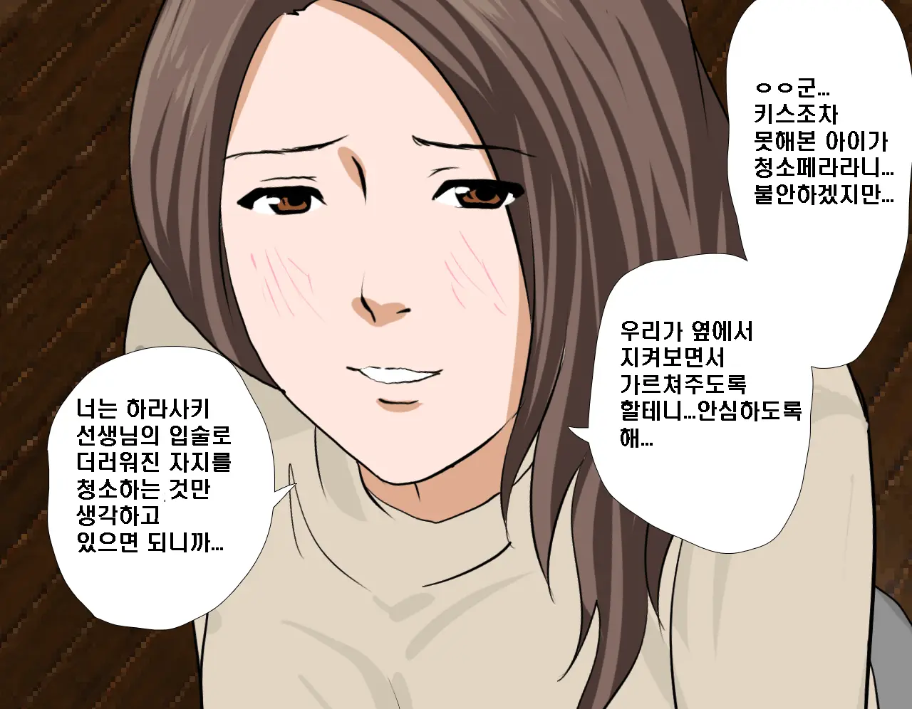 Saimin Seikyouiku 7 | 최면성교육 제7화